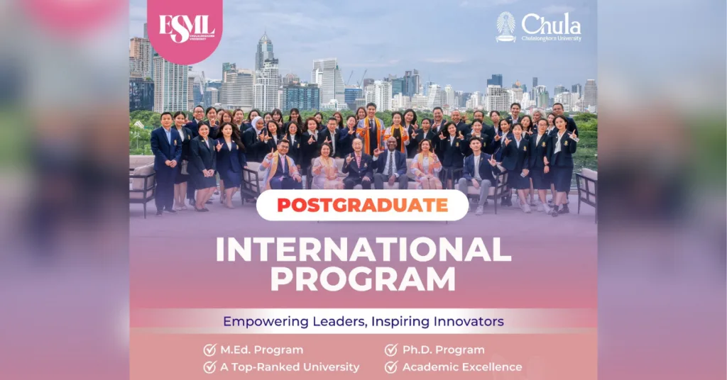 คณะครุศาสตร์ จุฬาฯ รับสมัครนิสิตใหม่ สาขาวิชาภาวะผู้นำการบริหารระบบการศึกษา ปีการศึกษา 2570