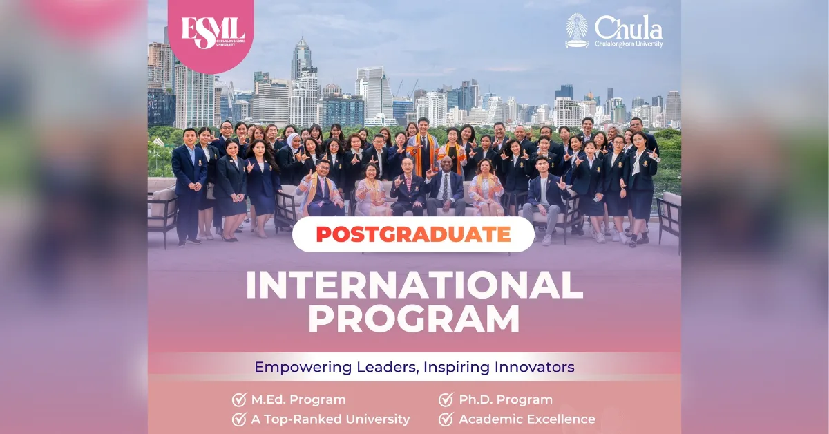 คณะครุศาสตร์ จุฬาฯ รับสมัครนิสิตใหม่ สาขาวิชาภาวะผู้นำการบริหารระบบการศึกษา ปีการศึกษา 2570