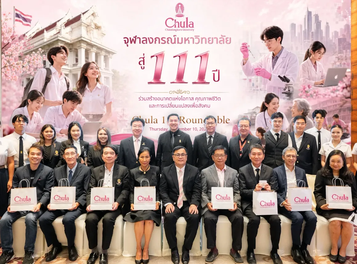 งาน Chula 111 Roundtable ครั้งที่ 2 กำหนดทิศทางอนาคต 111 ปีจุฬาฯ