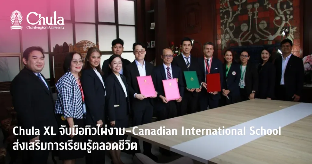 Chula XL จับมือโรงเรียนทิวไผ่งาม–Canadian International School ส่งเสริมการเรียนรู้ตลอดชีวิต