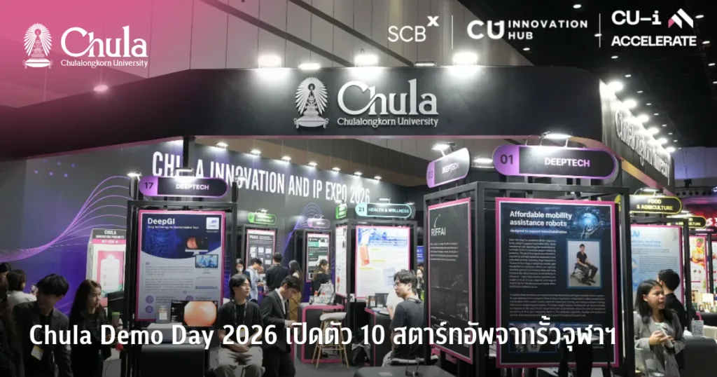 Chula Demo Day 2026 เปิดตัว 10 สตาร์ทอัพจากรั้วจุฬาฯ