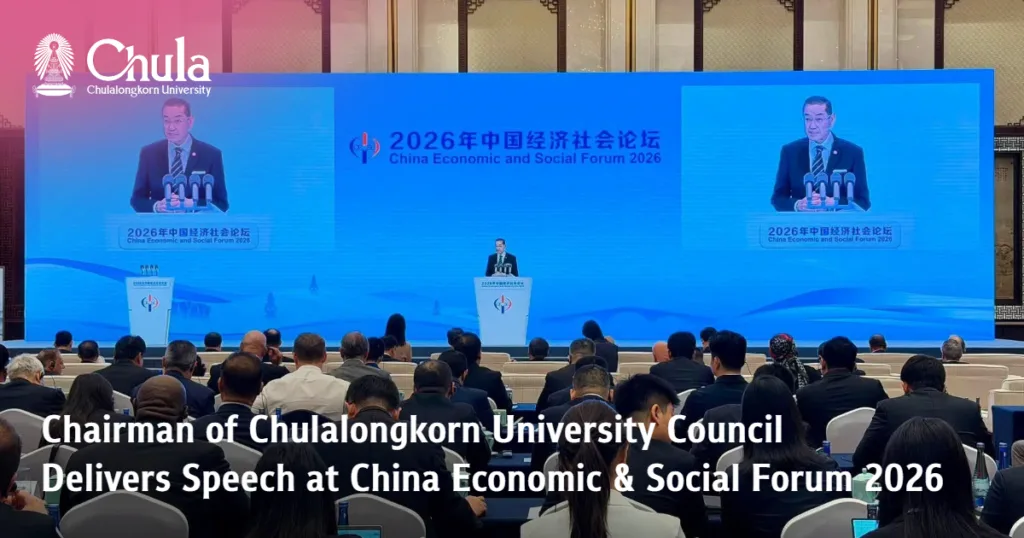 Chairman of Chulalongkorn University Council Delivers Speech at China Economic and Social Forum 2026