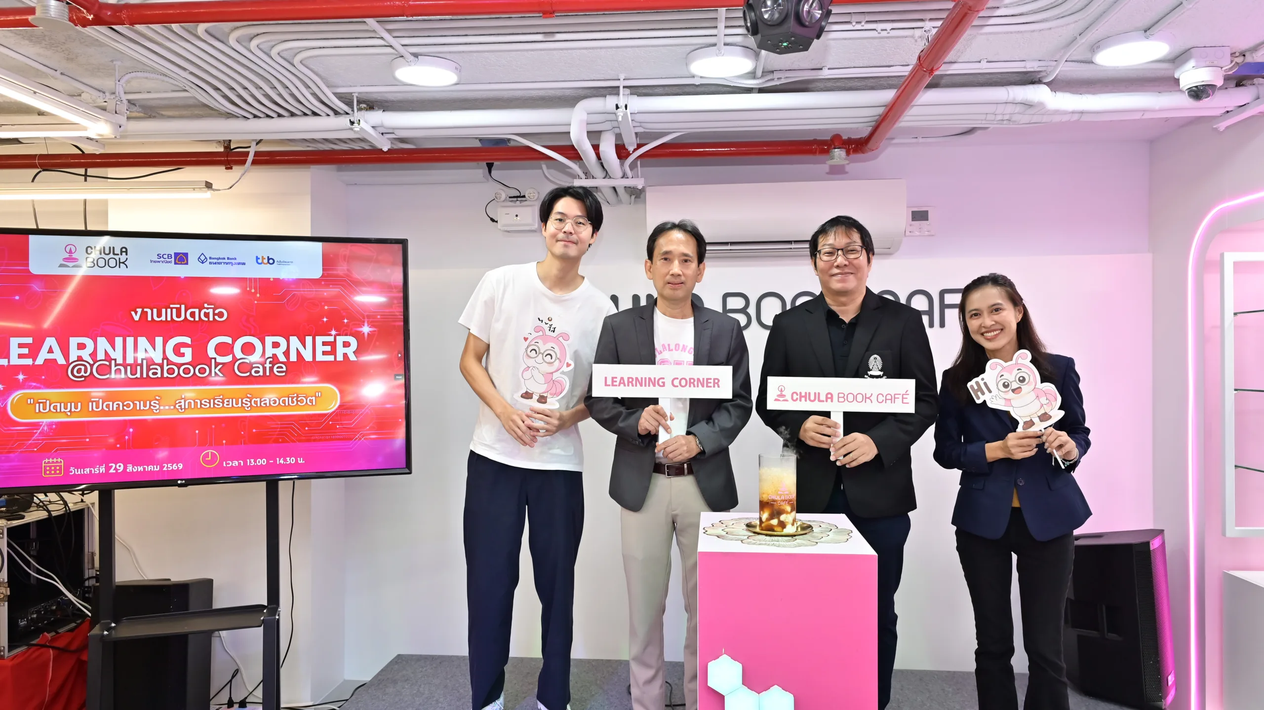 ศูนย์หนังสือจุฬาฯ เปิด “Learning Corner @ Chulabook Cafe” พื้นที่เรียนรู้แห่งใหม่ใจกลางสยาม สู่การเรียนรู้ตลอดชีวิต