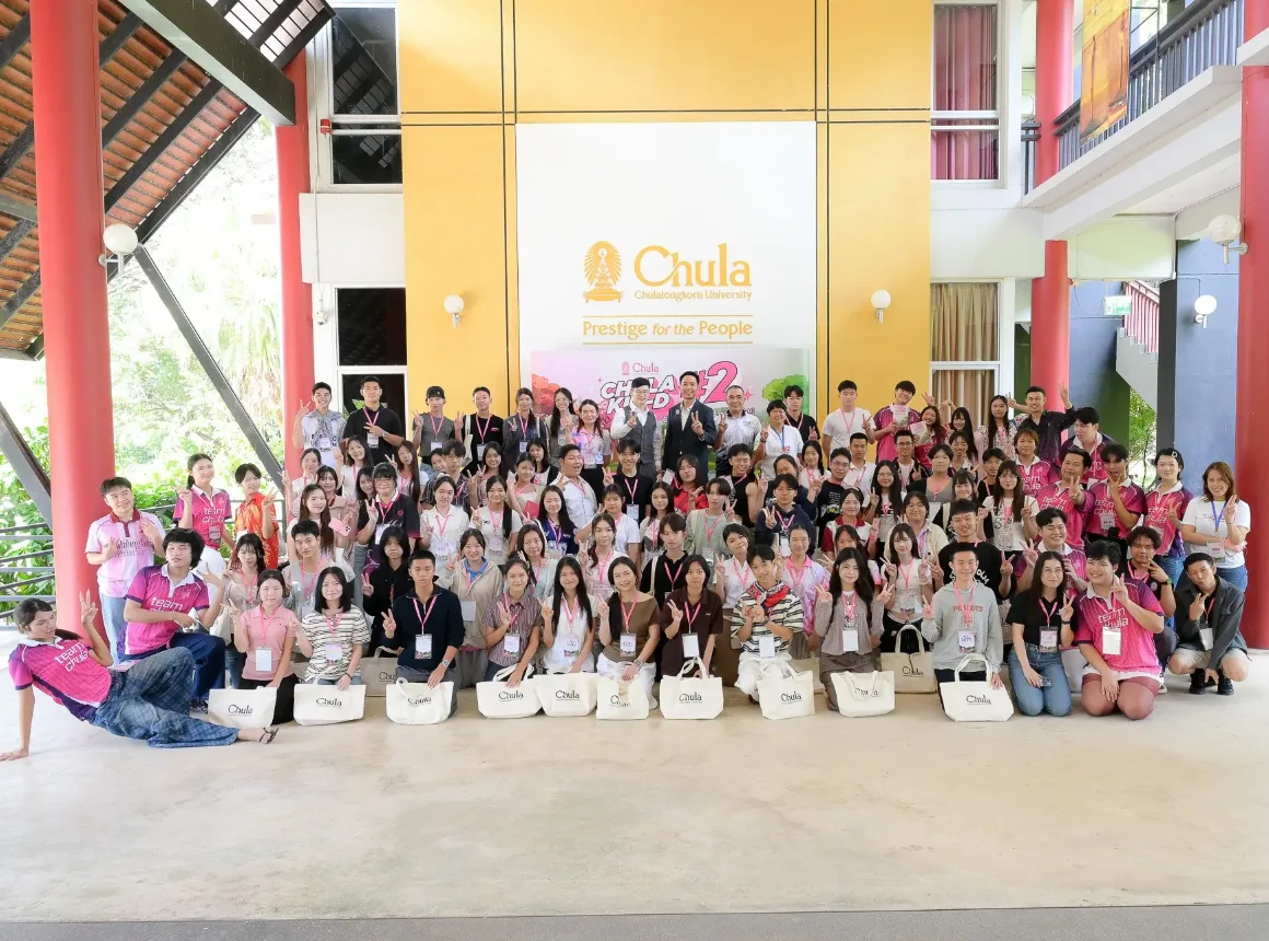 จุฬาฯ จัดโครงการ “CHULA KID-D” ครั้งที่ 2 พาเยาวชนภาคเหนือสร้างสรรค์ไอเดียตอบโจทย์ “สังคมมีปัญหา จุฬาฯ มีคำตอบ”