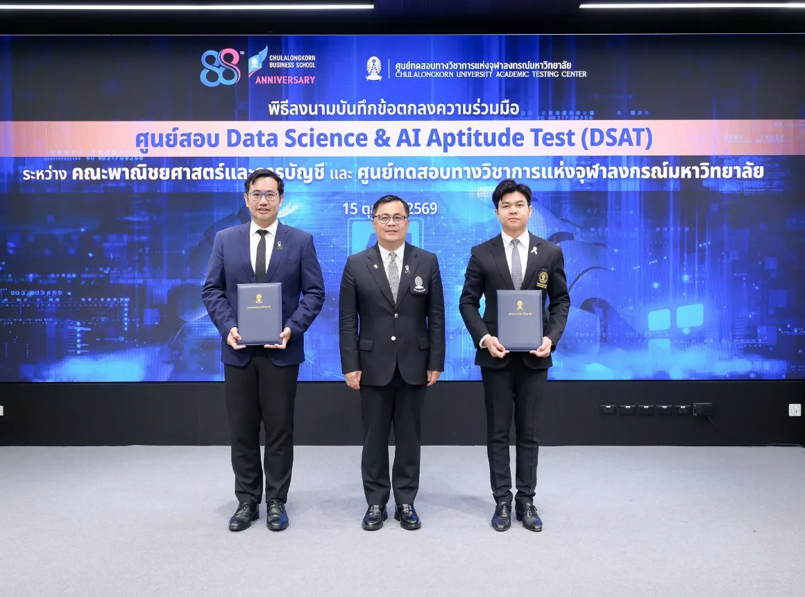 จุฬาฯ เปิดตัวระบบทดสอบสมรรถนะ AI และ Data Science ครั้งแรกในไทย มุ่งพัฒนาทักษะกำลังคนยุคดิจิทัล