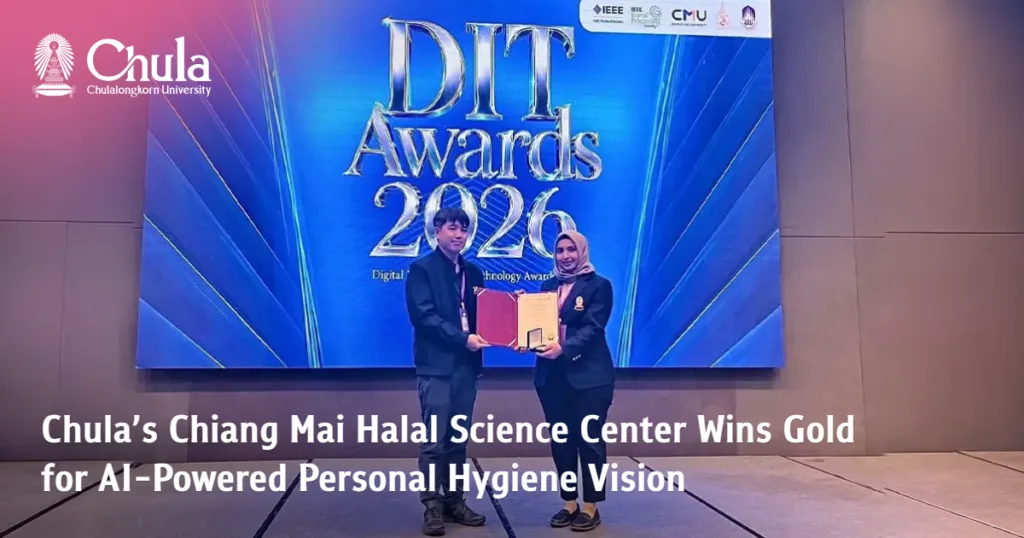 Chula’s Chiang Mai Halal Science Center Wins Gold for AI-Powered Personal Hygiene Vision 